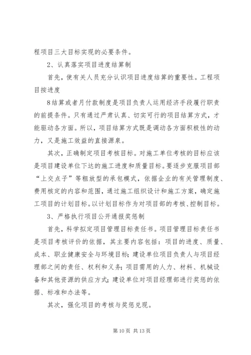 如何写好管理创新成果报告 (3).docx