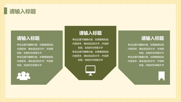 卡通插画教师大学教育说课PPT模板