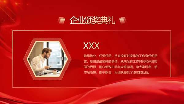 披荆斩棘为梦而战公司年终大会PPT模板