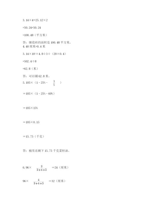 沧州市孟村回族自治县六年级下册数学期末测试卷加精品答案.docx