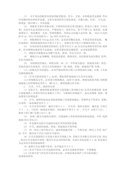 装饰装修施工组织设计7.docx