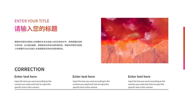 红色渐变水彩风时尚策划方案PPT模板