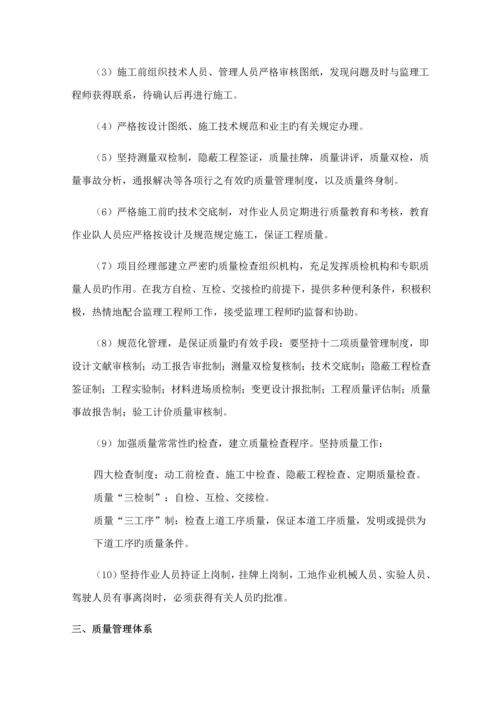 关键工程质量通病防治综合措施.docx