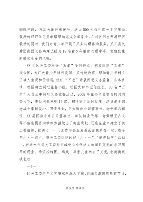 八措并举,努力开创灌阳经济社会跨越发展新局面[小编推荐] (3).docx