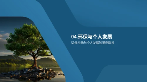 校园环保行动启动