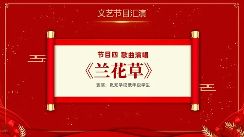 红色喜庆大气国潮风学校期末表彰及总结大会PPTz