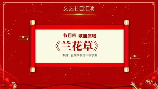红色喜庆大气国潮风学校期末表彰及总结大会PPTz