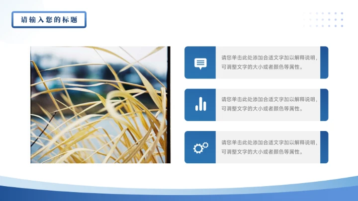 蓝色渐变简约风市场调研分析PPT模板