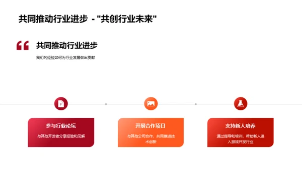 游戏开发全景解析