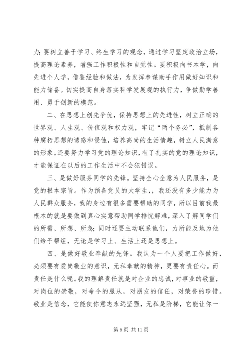学习创先争优心得体会.docx