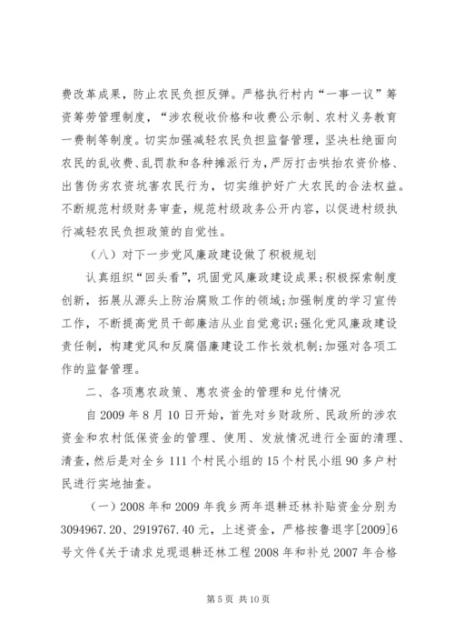 开展农村党风廉政建设情况报告.docx