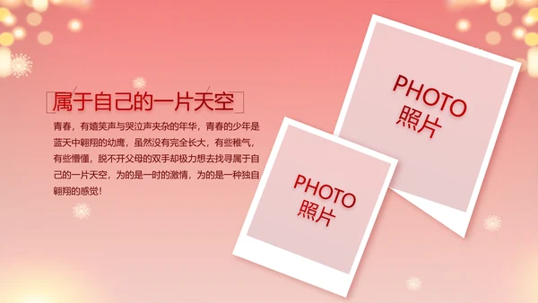 街道年末联欢会2022年终总结新年计划PPT