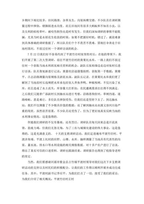 调研学习通讯稿8篇.docx