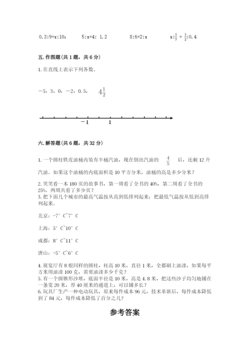 小升初六年级期末试卷（精练）.docx