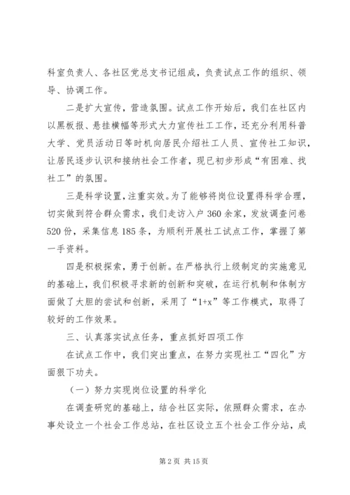 人才建设工作汇报.docx