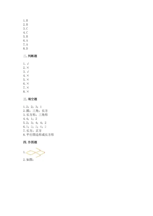 苏教版一年级下册数学第二单元 认识图形（二） 测试卷【基础题】.docx