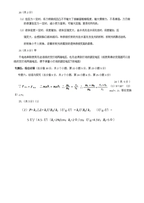 山东省青岛市市北区九年级中考第一次模拟考试物理试题