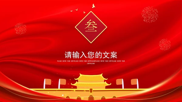 热烈庆祝建党100周年主题PPT模板