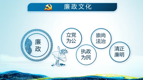 蓝色大气公安民警学习培训动态PPT模板