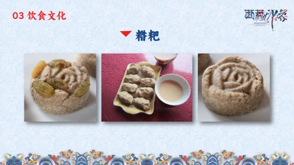 西藏印象通用PPT模板