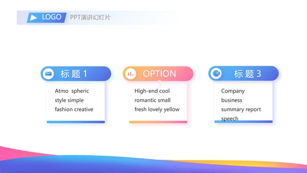 激情奥运会击剑比赛动态PPT模板