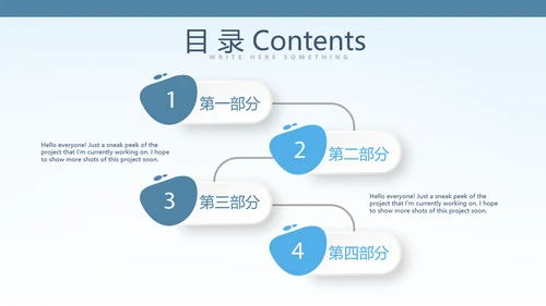 蓝色简约职业技术学院学校招生宣传介绍动态PPT模板