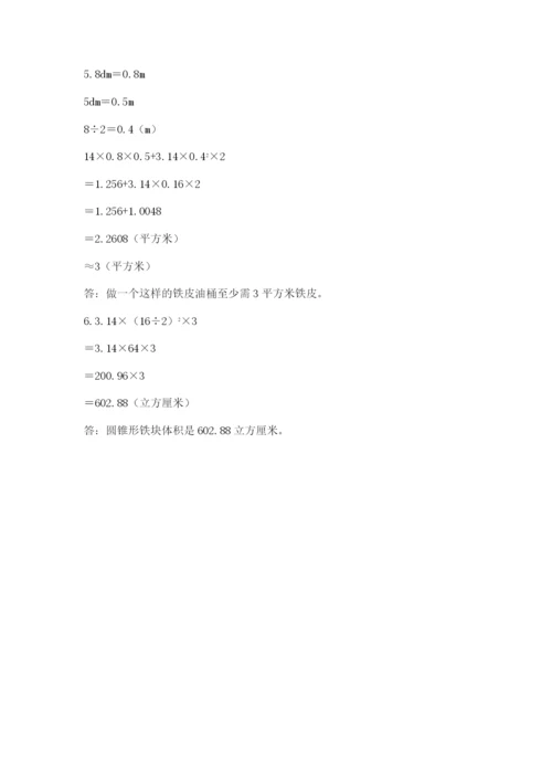 西充县六年级下册数学期末测试卷及精品答案.docx