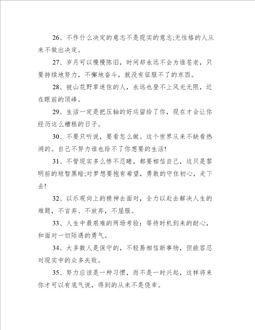 容易上热门的文案80句