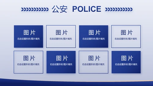 中国司法局专题演讲动态PPT模板