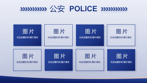 中国司法局专题演讲动态PPT模板
