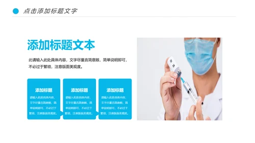 基因细胞DNA冠状病毒病毒疫苗医疗医学PPT模板