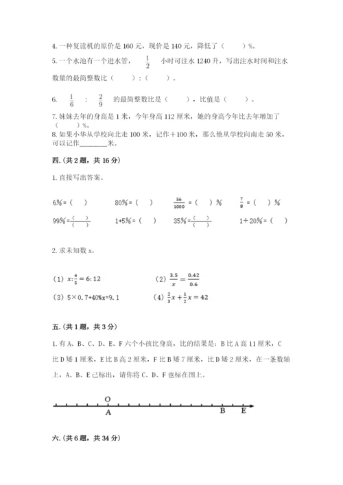 苏教版数学六年级下册试题期末模拟检测卷含完整答案【易错题】.docx