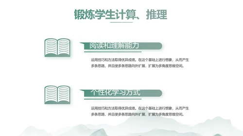水墨中国风阅读分享书香中国PPT