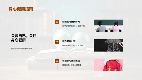 初二卓越学习之路
