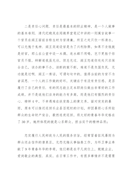 党课：加强作风建设、强化责任担当、推进工作落实.docx