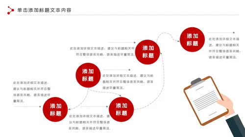 红色金融理财银行股票保险商务投资PPT模板