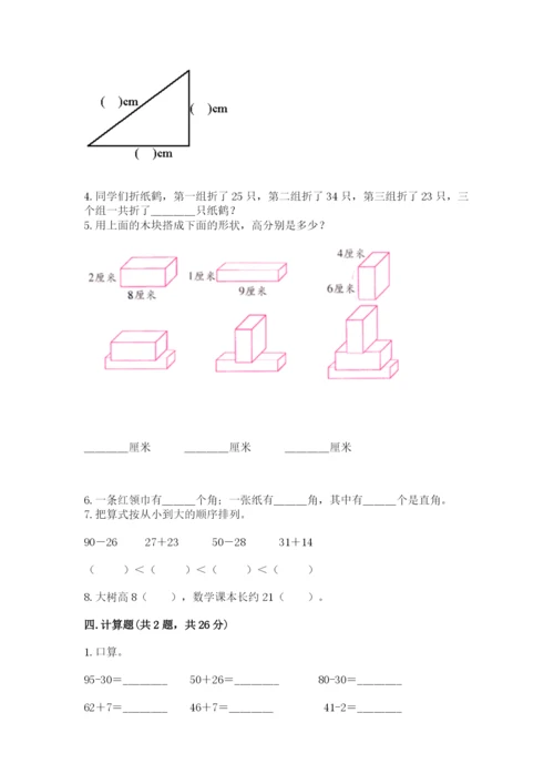 人教版二年级上册数学期中考试试卷带答案（b卷）.docx