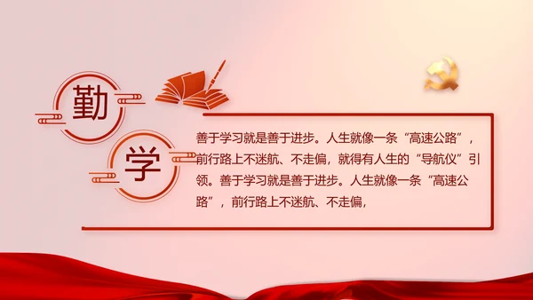 修好党史必修课红色革命党史学习教育PPT动态