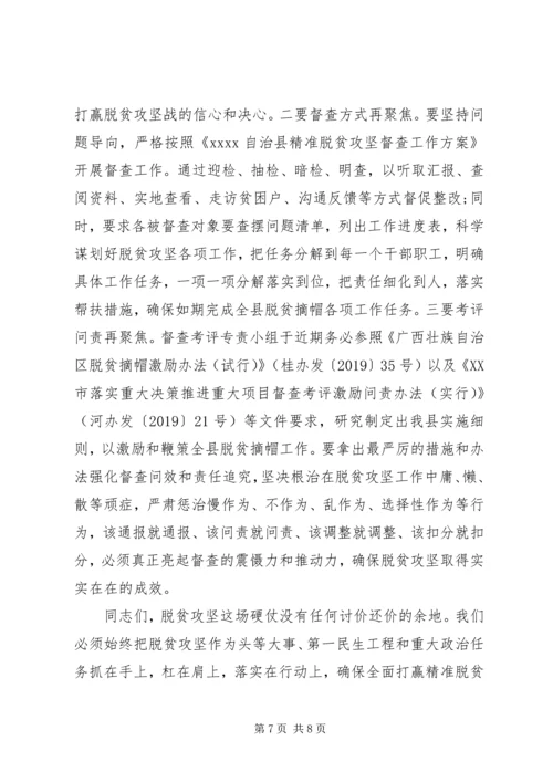 县委副书记在观摩贫困户脱贫双认定工作表彰会上的讲话.docx
