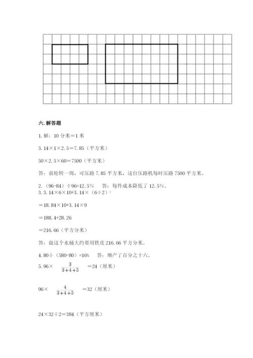 冀教版小学六年级下册数学期末检测试题附参考答案【典型题】.docx