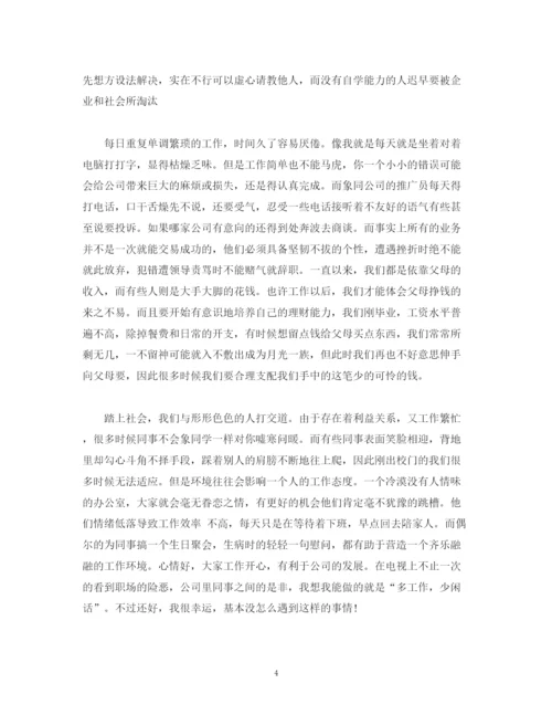 精编之办公室文员实习报告范文.docx