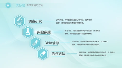 蓝色简约医院医疗工作汇报总结PPT