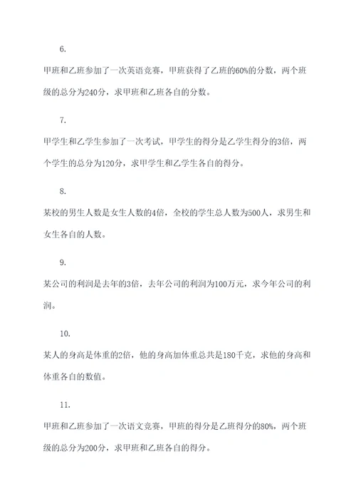 初三公式法无解应用题