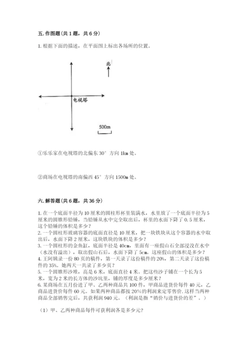 北京版六年级下册数学期末测试卷及参考答案（精练）.docx