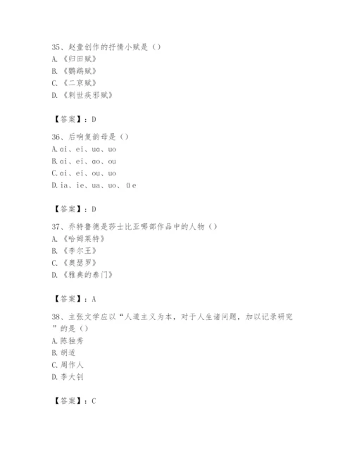 2024年国家电网招聘之文学哲学类题库ab卷.docx