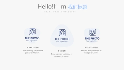 时尚小清新微立体述职报告通用PPT动态模板封面含PS