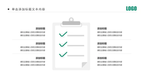精美简约中国农业银行工作汇报PPT模板