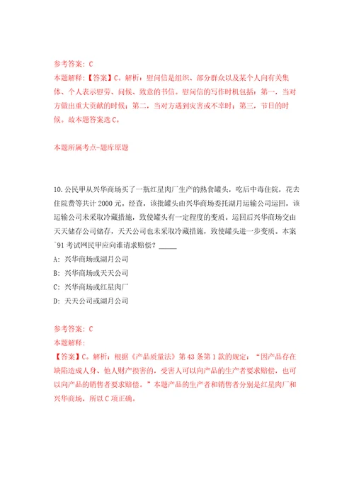 福建厦门市市场监督管理局所属事业单位公开招聘1人模拟卷第1版