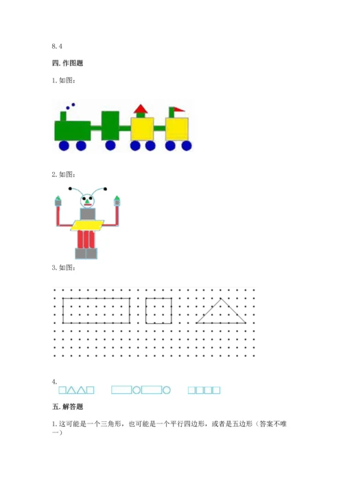西师大版一年级下册数学第三单元 认识图形 测试卷完整参考答案.docx