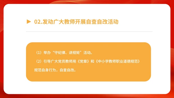 红色党政风中学党政宣传工作报告PPT模板